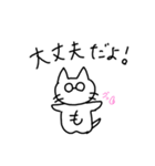 もっさんねこ（個別スタンプ：8）