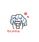 ぐれーぱーず（個別スタンプ：2）