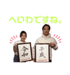 菅野家の平和スタンプ（個別スタンプ：32）