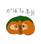 おつかい野菜（個別スタンプ：23）