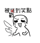 いつもこれらの単語を間違えてしまう（個別スタンプ：16）