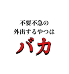 みんなでこの危機を乗り越えよう（個別スタンプ：2）