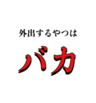 みんなでこの危機を乗り越えよう（個別スタンプ：11）