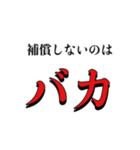 みんなでこの危機を乗り越えよう（個別スタンプ：13）