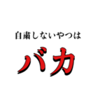 みんなでこの危機を乗り越えよう（個別スタンプ：16）