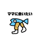 魚です.（個別スタンプ：9）