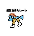 魚です.（個別スタンプ：11）