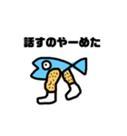 魚です.（個別スタンプ：13）