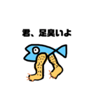 魚です.（個別スタンプ：16）