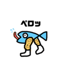 魚です.（個別スタンプ：24）