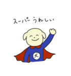 にくめないワンちゃん（個別スタンプ：1）