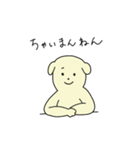 にくめないワンちゃん（個別スタンプ：3）