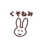 ほほえみのうさぎ（個別スタンプ：5）
