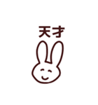 ほほえみのうさぎ（個別スタンプ：30）
