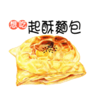 今日は何を食べる5（パン）（個別スタンプ：4）