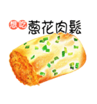 今日は何を食べる5（パン）（個別スタンプ：6）