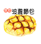 今日は何を食べる5（パン）（個別スタンプ：9）