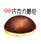 今日は何を食べる5（パン）（個別スタンプ：16）