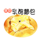 今日は何を食べる5（パン）（個別スタンプ：17）