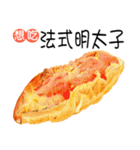 今日は何を食べる5（パン）（個別スタンプ：19）