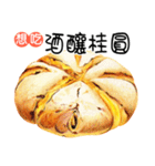 今日は何を食べる5（パン）（個別スタンプ：21）