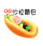 今日は何を食べる5（パン）（個別スタンプ：25）