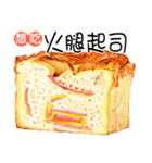 今日は何を食べる5（パン）（個別スタンプ：28）