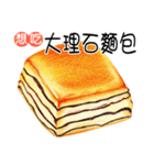 今日は何を食べる5（パン）（個別スタンプ：32）