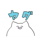 にっこりねこのまいにち（個別スタンプ：8）