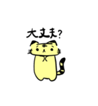 ゆる文字とらちゃんスタンプ（個別スタンプ：24）