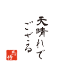 競馬で使う武士言葉のスタンプ（個別スタンプ：13）