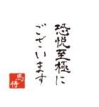 競馬で使う武士言葉のスタンプ（個別スタンプ：30）