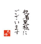 競馬で使う武士言葉のスタンプ（個別スタンプ：31）