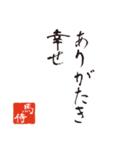 競馬で使う武士言葉のスタンプ（個別スタンプ：32）