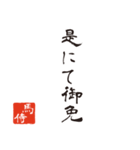 競馬で使う武士言葉のスタンプ（個別スタンプ：39）