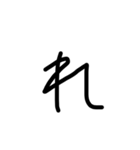 日本語達2⃣（個別スタンプ：4）