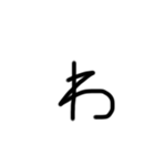 日本語達2⃣（個別スタンプ：6）