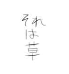 汎用性の塊スタンプw（個別スタンプ：1）