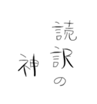 汎用性の塊スタンプw（個別スタンプ：8）