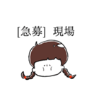 オタクな女の子（個別スタンプ：18）