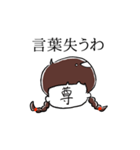 オタクな女の子（個別スタンプ：29）