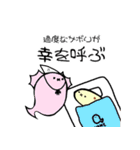 【なまこうらない】さぼらせ隊スタンプ（個別スタンプ：4）