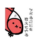 【なまこうらない】さぼらせ隊スタンプ（個別スタンプ：6）