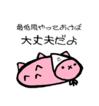 【なまこうらない】さぼらせ隊スタンプ（個別スタンプ：17）