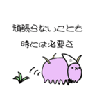 【なまこうらない】さぼらせ隊スタンプ（個別スタンプ：36）