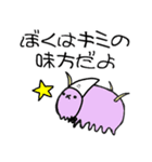 【なまこうらない】さぼらせ隊スタンプ（個別スタンプ：37）