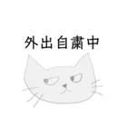 自粛中ノラネコ（個別スタンプ：17）