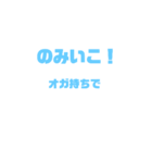 にょほぉん（個別スタンプ：3）