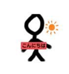 棒人間スタンプシリーズ1（個別スタンプ：2）
