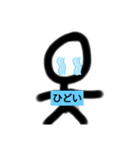 棒人間スタンプシリーズ1（個別スタンプ：6）